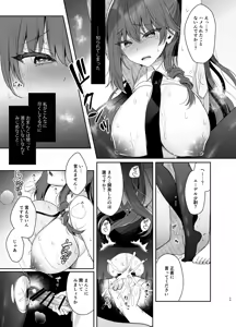 Page 27 of Gunzoku Reijou Shuuchi Kairaku Ochi - preview thumbnail