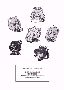 Page 29 of (C106) [Neko no Su (Neko Kuni Ou) Kawarazu ni Ite Kureta mono-tachi | 那些从未改变一直相伴在我身边之物 (Blue Archive) [Chinese] [欶澜汉化组] - preview thumbnail