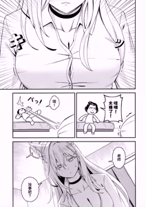 Page 6 of (C106) [Neko no Su (Neko Kuni Ou) Kawarazu ni Ite Kureta mono-tachi | 那些从未改变一直相伴在我身边之物 (Blue Archive) [Chinese] [欶澜汉化组] - preview thumbnail