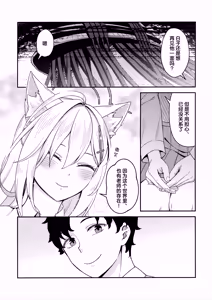 Page 8 of (C106) [Neko no Su (Neko Kuni Ou) Kawarazu ni Ite Kureta mono-tachi | 那些从未改变一直相伴在我身边之物 (Blue Archive) [Chinese] [欶澜汉化组] - preview thumbnail