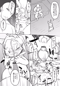 Page 12 of Manmosu Marimo - Cornelius & Pooka - preview thumbnail