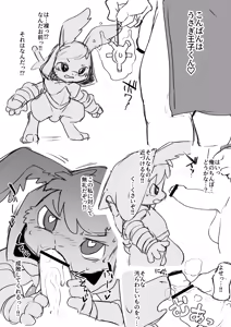 Page 32 of Manmosu Marimo - Cornelius & Pooka - preview thumbnail