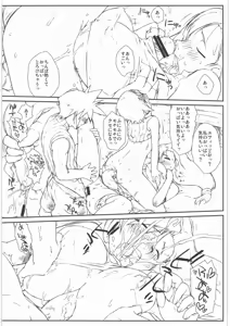Page 16 of Materia x Girl - preview thumbnail