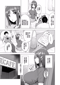 Page 14 of Kumo no Su ni Torawareta Ore no Kanojo-tachi2 ～Ami ga okashiku naru hanashi～ | 被困於蜘蛛網裡的我的女友們2 ～亞美逐漸變得異常之事～ - preview thumbnail