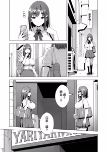 Page 42 of Kumo no Su ni Torawareta Ore no Kanojo-tachi2 ～Ami ga okashiku naru hanashi～ | 被困於蜘蛛網裡的我的女友們2 ～亞美逐漸變得異常之事～ - preview thumbnail