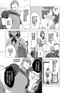 Page 6 of Kumo no Su ni Torawareta Ore no Kanojo-tachi2 ～Ami ga okashiku naru hanashi～ | 被困於蜘蛛網裡的我的女友們2 ～亞美逐漸變得異常之事～ - preview thumbnail
