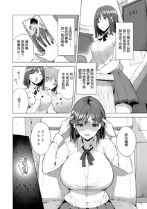 Page 7 of Kumo no Su ni Torawareta Ore no Kanojo-tachi2 ～Ami ga okashiku naru hanashi～ | 被困於蜘蛛網裡的我的女友們2 ～亞美逐漸變得異常之事～ - preview thumbnail