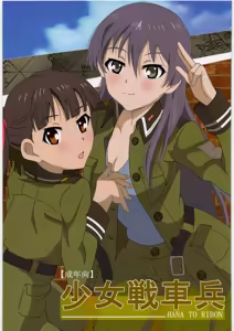 Shoujo Senshahei — hentai manga cover on Fhentai