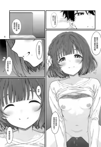 Page 4 of HINATABOKKO Vol.4 - preview thumbnail