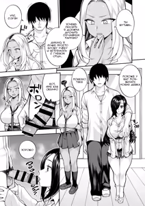 Page 8 of Seishun-bu e Youkoso | Добро пожаловать в молодёжный клуб - preview thumbnail
