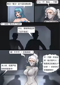 Page 16 of 被超多重拘束的全包魔女 - preview thumbnail