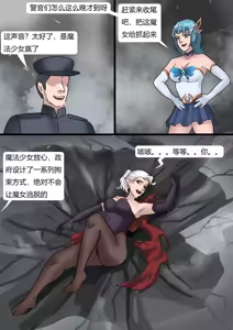 Page 4 of 被超多重拘束的全包魔女 - preview thumbnail