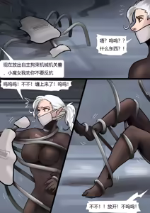 Page 8 of 被超多重拘束的全包魔女 - preview thumbnail