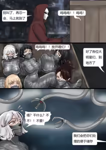 Page 4 of 超模女团被绑架成木乃伊02-身陷魔窟 - preview thumbnail
