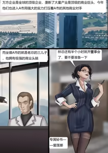 Page 2 of 超绝黑丝眼镜御姐--秘书女奴 - preview thumbnail