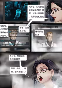 Page 9 of 超绝黑丝眼镜御姐--秘书女奴 - preview thumbnail