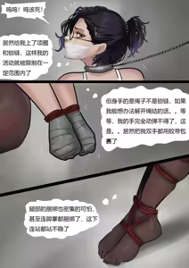 Page 10 of 超绝黑丝眼镜御姐--秘书女奴 - preview thumbnail