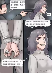 Page 6 of 超特殊S级美女监狱 - preview thumbnail