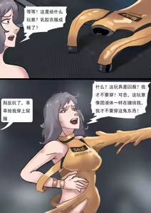 Page 7 of 超特殊S级美女监狱 - preview thumbnail