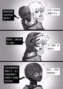 Page 5 of 超有趣拘束奇闻合集 - preview thumbnail