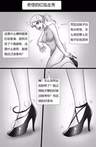 Page 8 of 超有趣拘束奇闻合集 - preview thumbnail