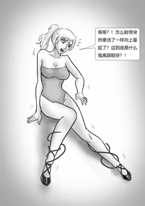 Page 9 of 超有趣拘束奇闻合集 - preview thumbnail