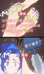 Page 22 of 王者痒罚室（甄姬篇） - preview thumbnail