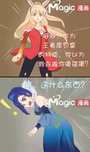 Page 6 of 王者痒罚室（甄姬篇） - preview thumbnail