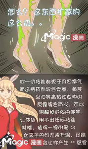 Page 7 of 王者痒罚室（甄姬篇） - preview thumbnail