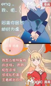 Page 9 of 王者痒罚室（甄姬篇） - preview thumbnail