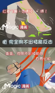 Page 10 of 王者痒罚室（甄姬篇） - preview thumbnail