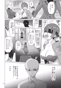 Page 17 of Kakusei - preview thumbnail