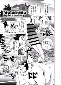 Page 119 of Futakemo Heaven! - preview thumbnail