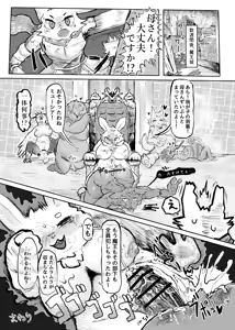 Page 55 of Futakemo Heaven! - preview thumbnail