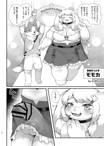 Page 56 of Futakemo Heaven! - preview thumbnail