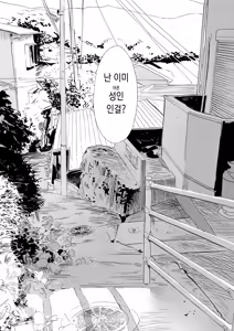 Page 102 of Shounen yo, Watashi o Idake. - Boy, embrace me. | 소년이여, 날 안아줘. - preview thumbnail