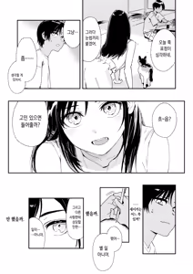 Page 22 of Shounen yo, Watashi o Idake. - Boy, embrace me. | 소년이여, 날 안아줘. - preview thumbnail