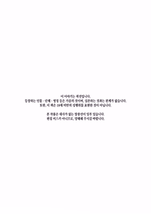 Page 3 of Shounen yo, Watashi o Idake. - Boy, embrace me. | 소년이여, 날 안아줘. - preview thumbnail