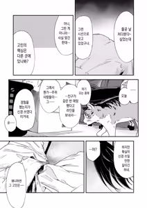 Page 34 of Shounen yo, Watashi o Idake. - Boy, embrace me. | 소년이여, 날 안아줘. - preview thumbnail