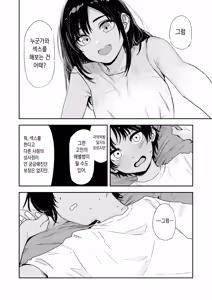 Page 36 of Shounen yo, Watashi o Idake. - Boy, embrace me. | 소년이여, 날 안아줘. - preview thumbnail
