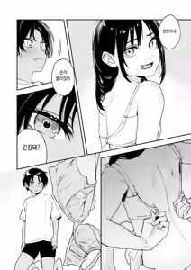 Page 50 of Shounen yo, Watashi o Idake. - Boy, embrace me. | 소년이여, 날 안아줘. - preview thumbnail