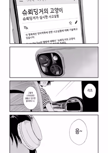 Page 5 of Shounen yo, Watashi o Idake. - Boy, embrace me. | 소년이여, 날 안아줘. - preview thumbnail