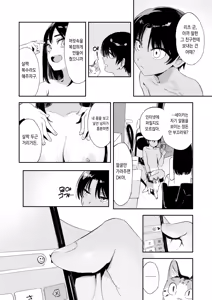 Page 98 of Shounen yo, Watashi o Idake. - Boy, embrace me. | 소년이여, 날 안아줘. - preview thumbnail