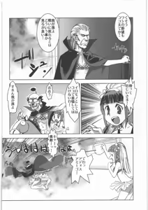 Page 242 of Dennou Yuusairoku - preview thumbnail