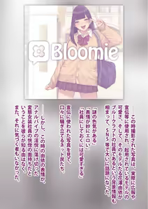 Page 16 of Yui, Seifuku de Shashin Satsuei. - preview thumbnail