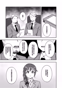 Page 3 of Onegai! Rookie Trainer 2 | 拜托了！新手训练员 2 - preview thumbnail