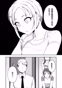 Page 6 of Onegai! Rookie Trainer 2 | 拜托了！新手训练员 2 - preview thumbnail