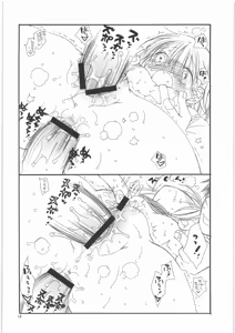Page 27 of Chimikko - preview thumbnail
