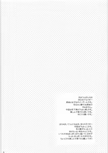 Page 3 of Chimikko - preview thumbnail