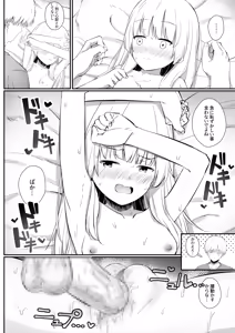 Page 107 of Chotto Namaiki dakedo Oniichan no Koto ga Daisuki na Imouto to Noukou Amaama Ecchi - preview thumbnail